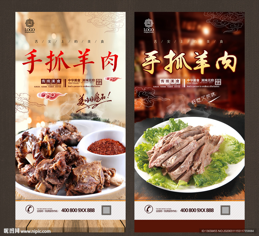 手抓羊肉
