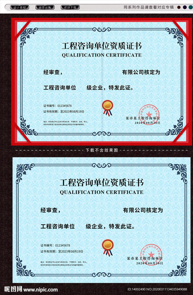 资质证书