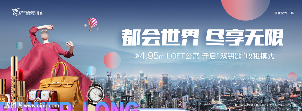 商业地产