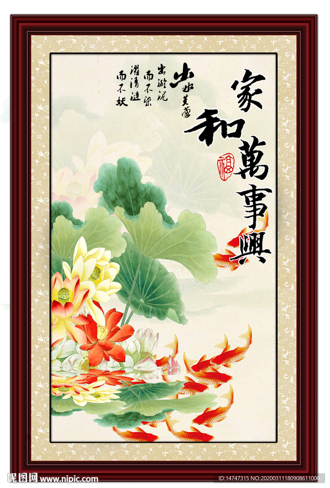 国画荷花