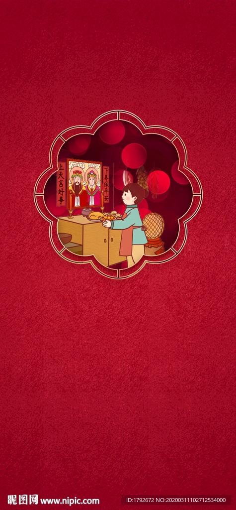 新年红色质感地产高端