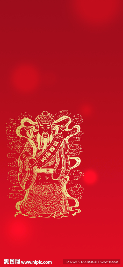 新年红色质感地产高端