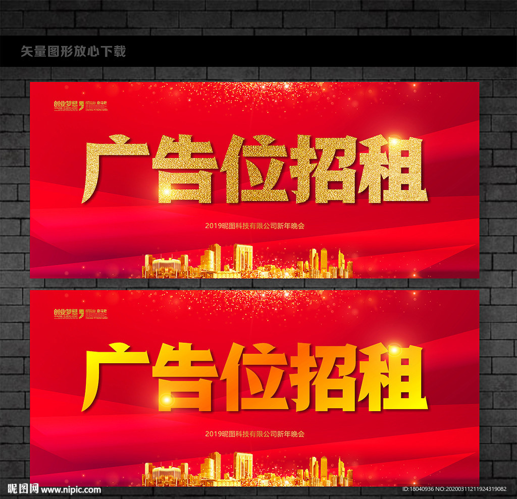 广告位招租