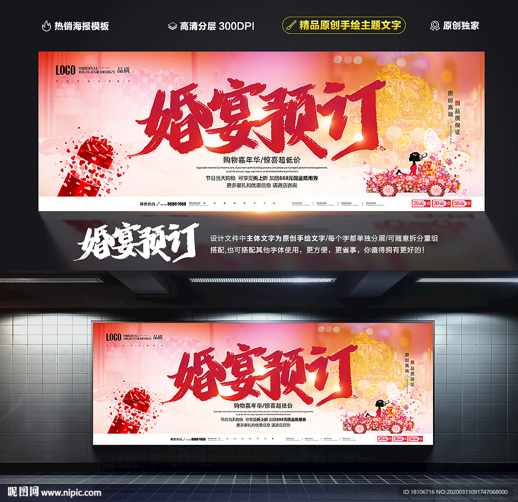 婚宴预定