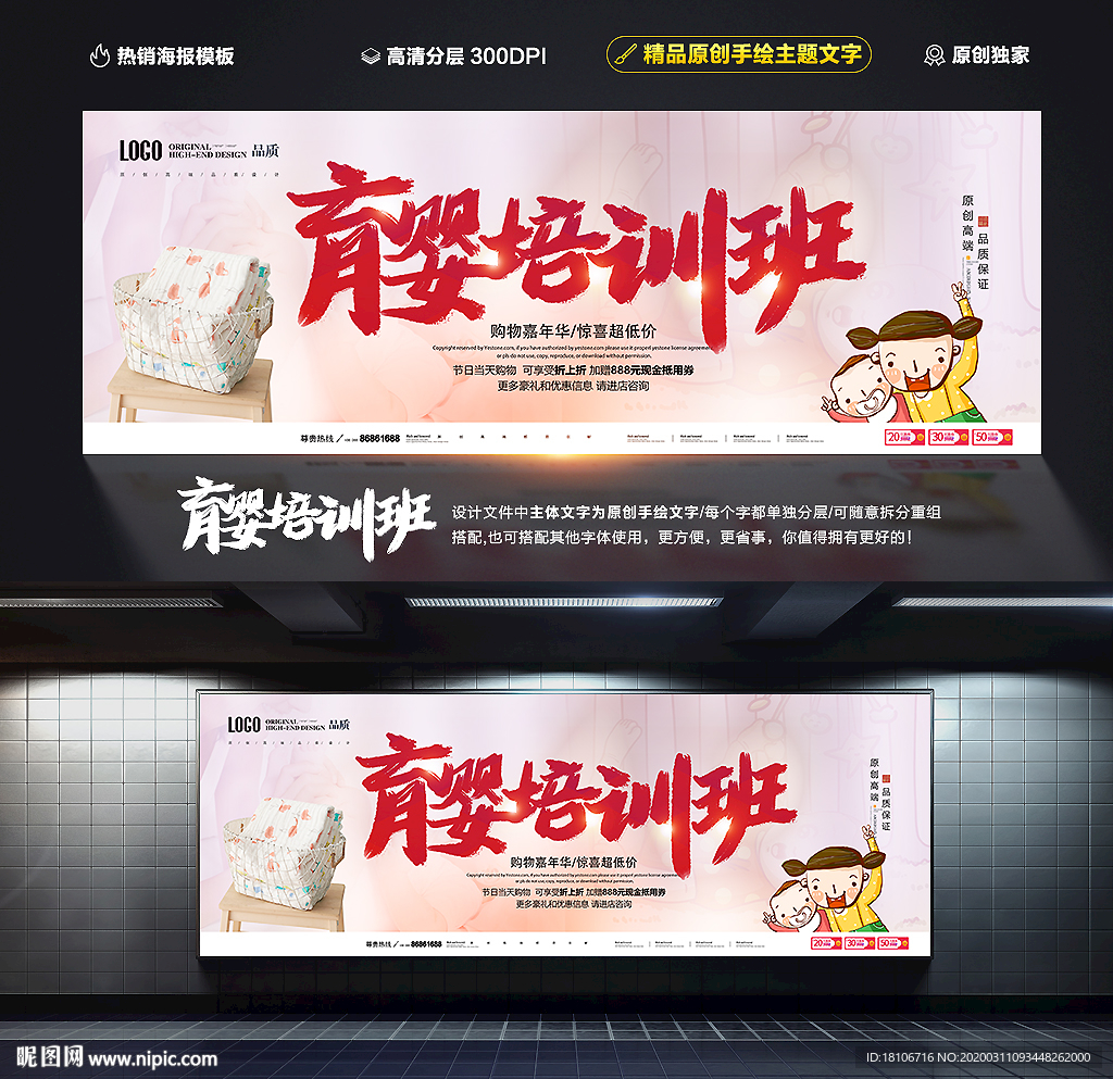 育婴培训