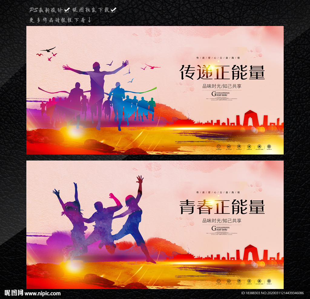 传递正能量为爱点赞