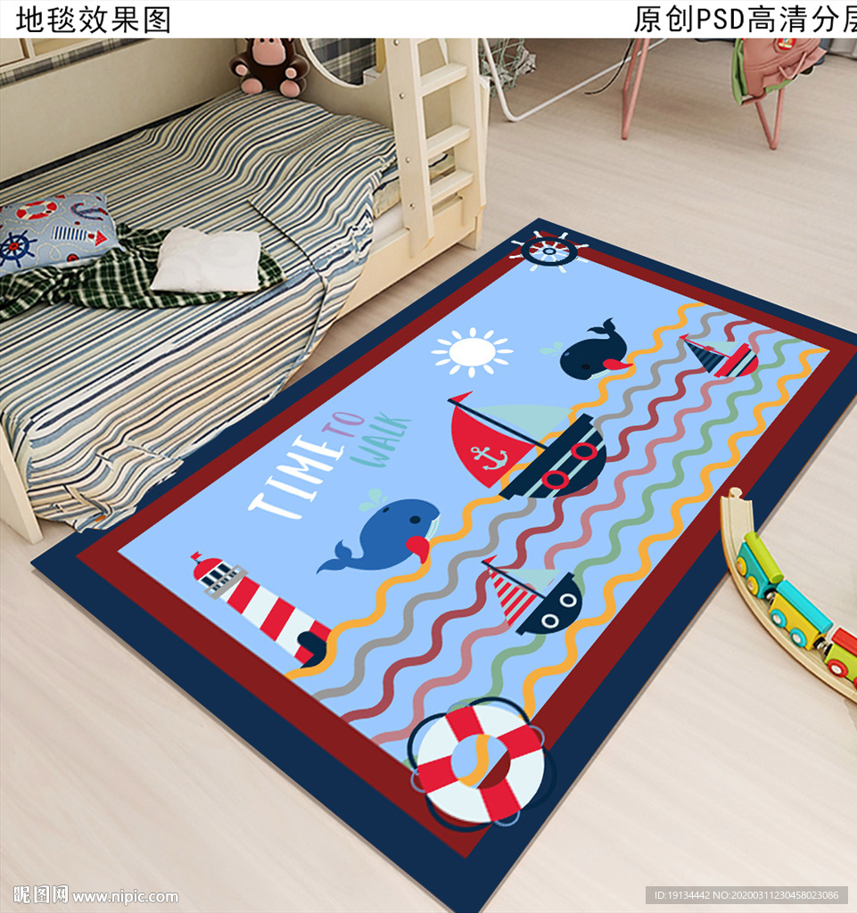 航海卡通儿童房地毯地垫