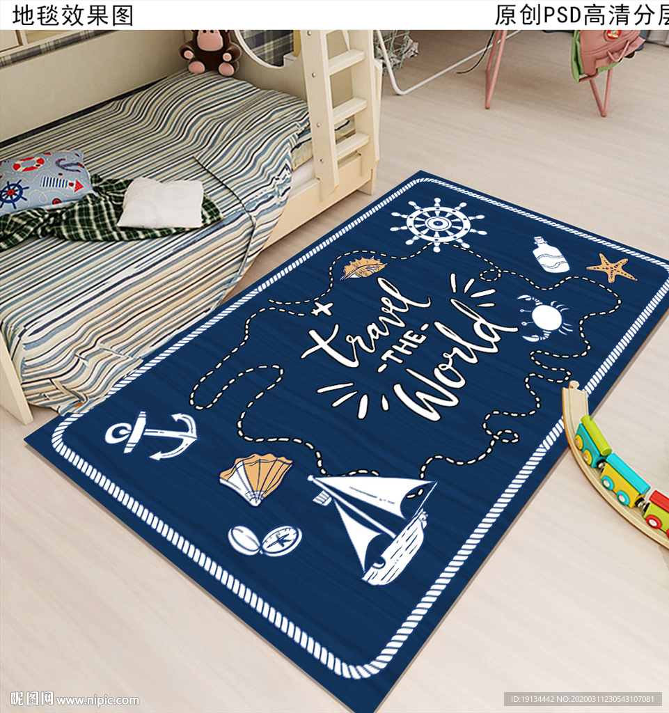 航海卡通儿童房地毯地垫