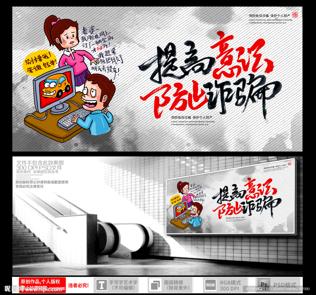 电信诈骗