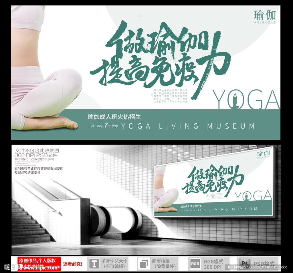瑜伽