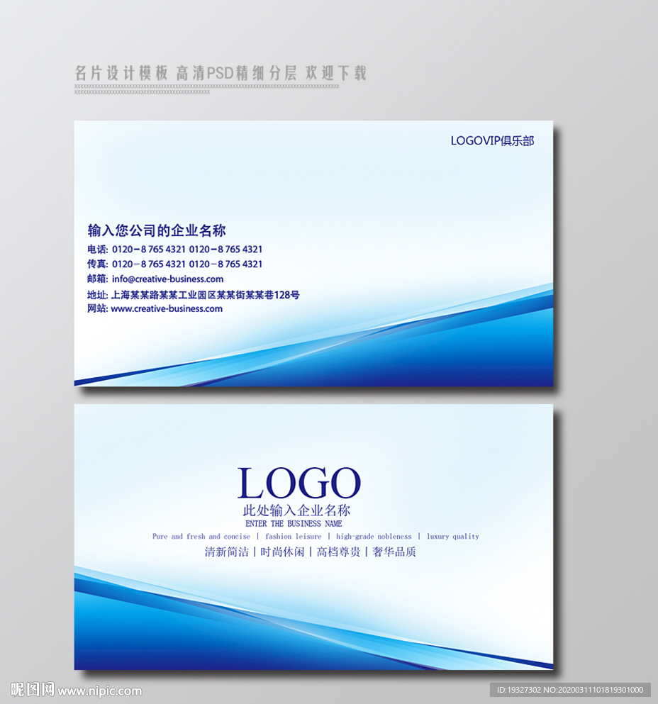 名片模板名片企业名片