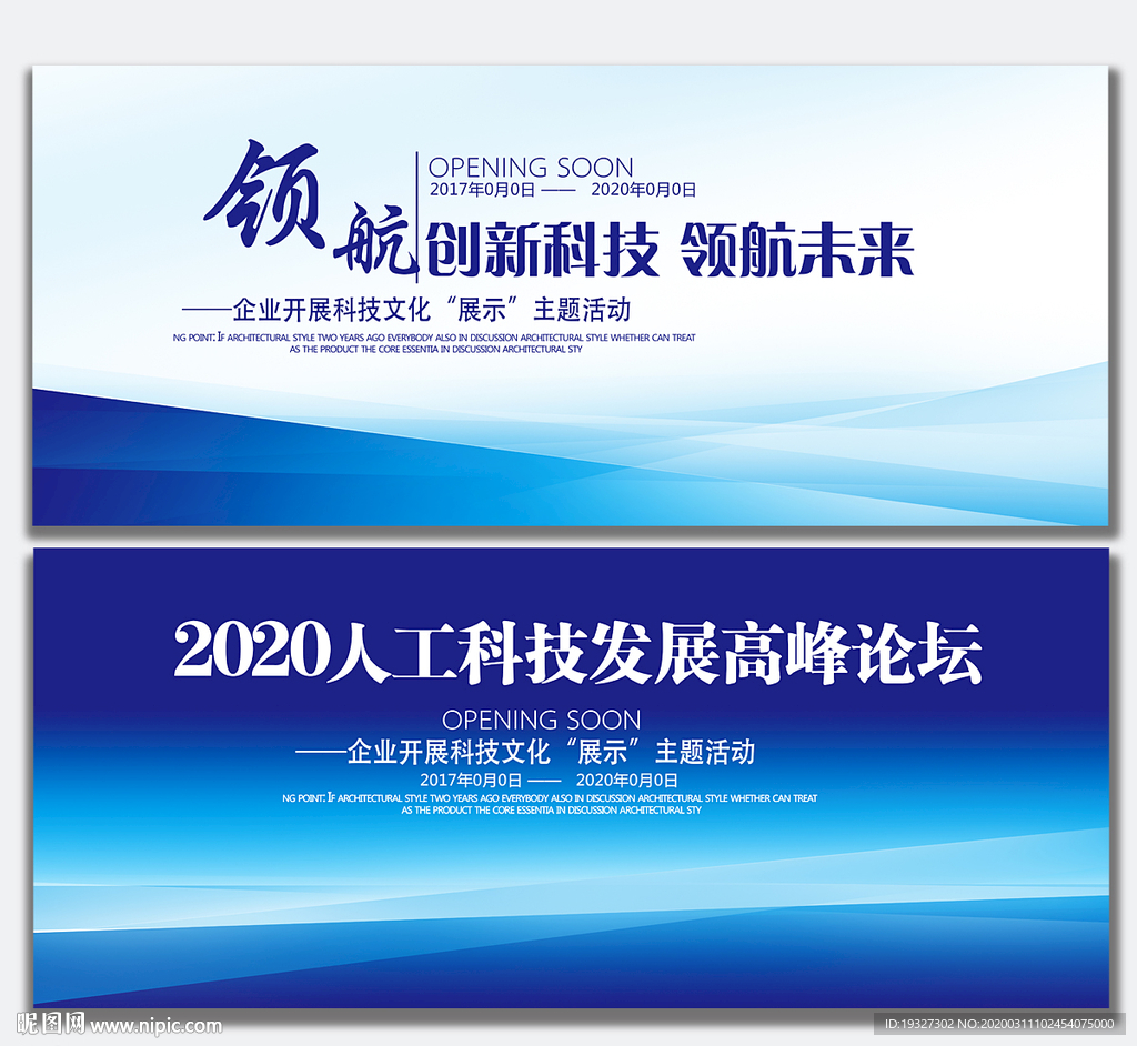 蓝色背景蓝色背景展板