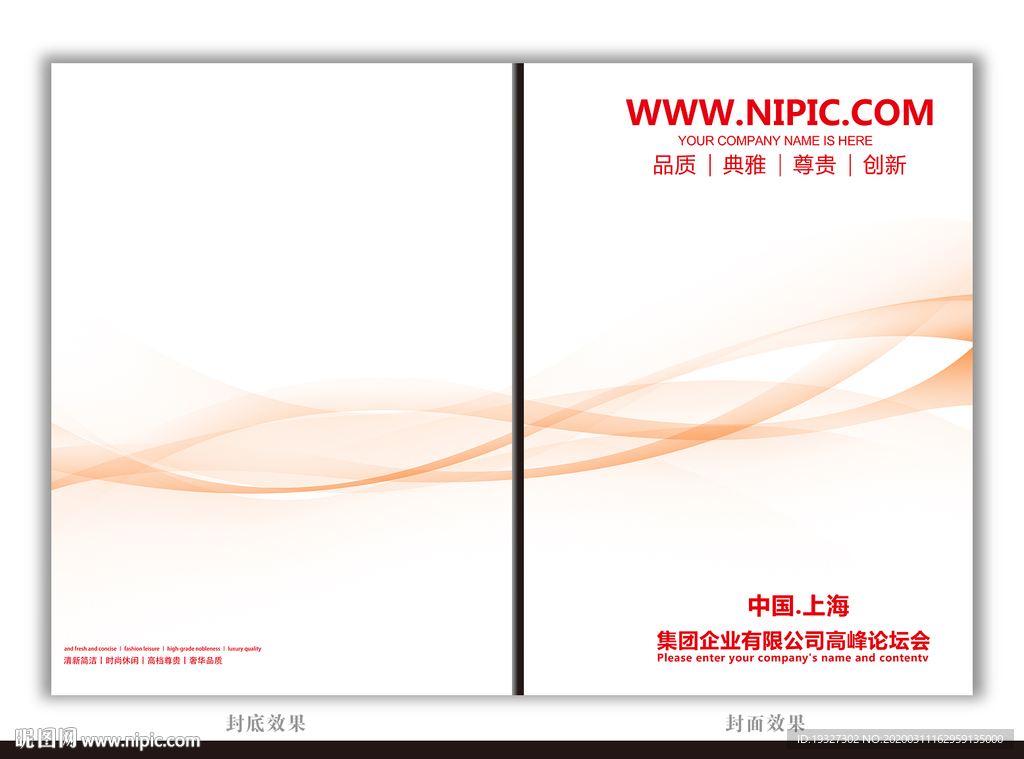 封皮 简洁封面