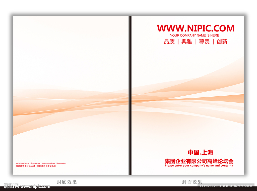 公司宣传册 企业画册