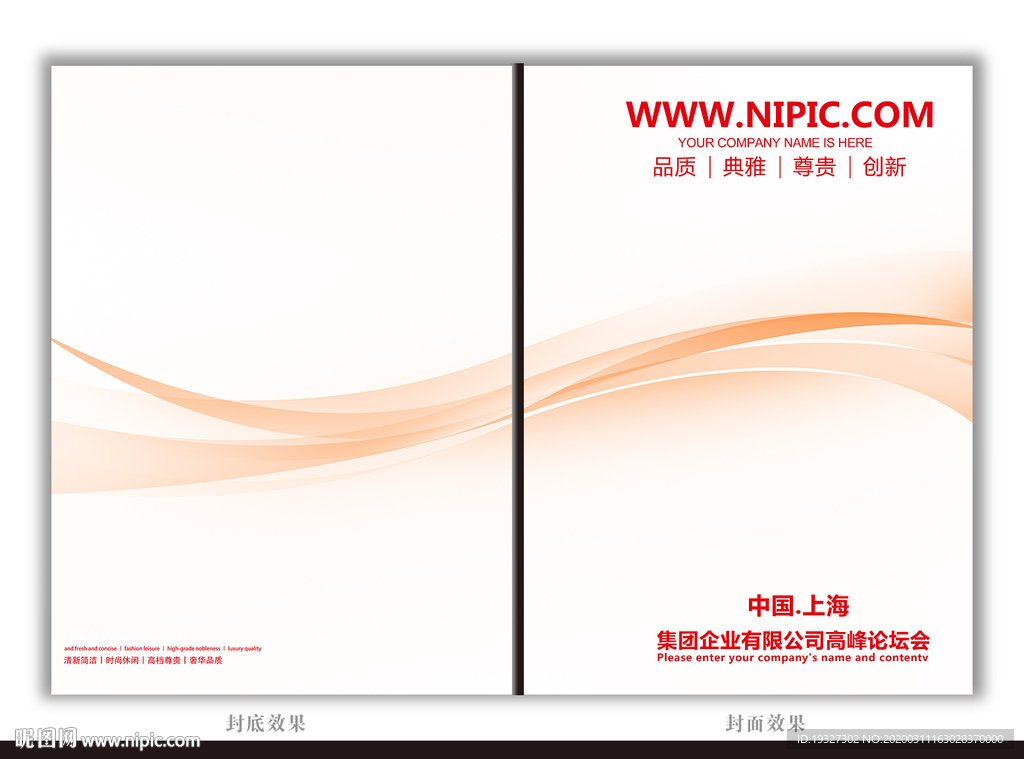 简约企业画册 画册封面