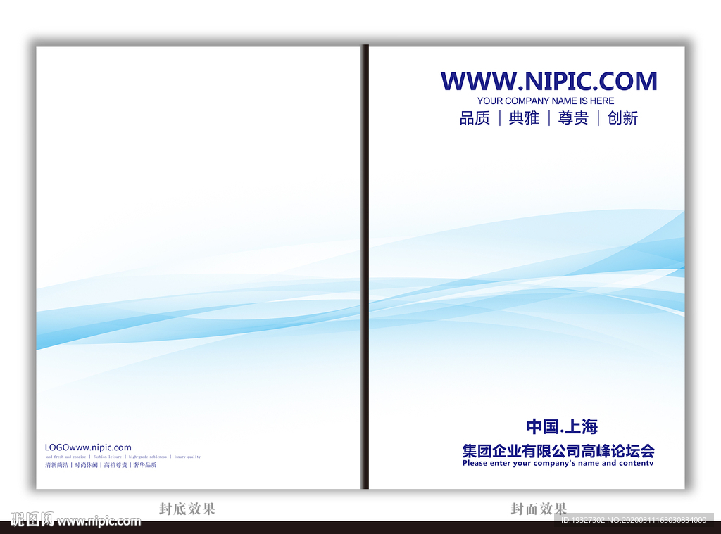 宣传册公司宣传册