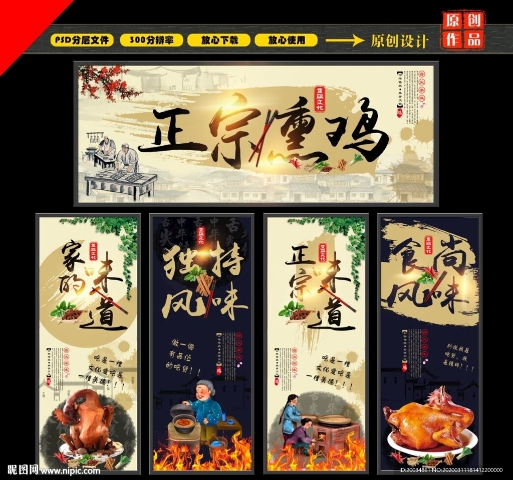 熏鸡