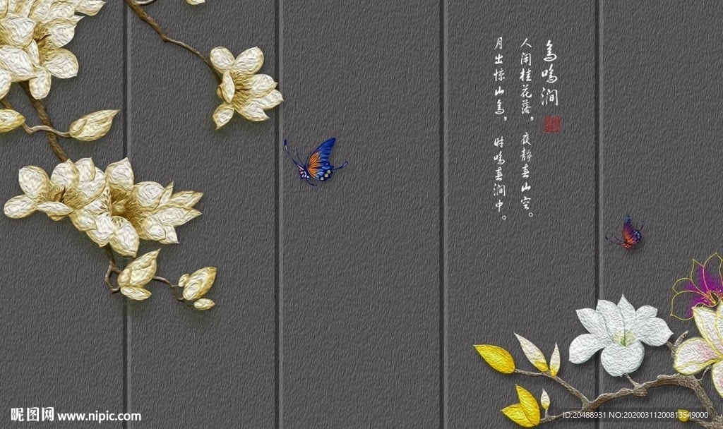 玉兰花  鸟鸣涧 工笔图