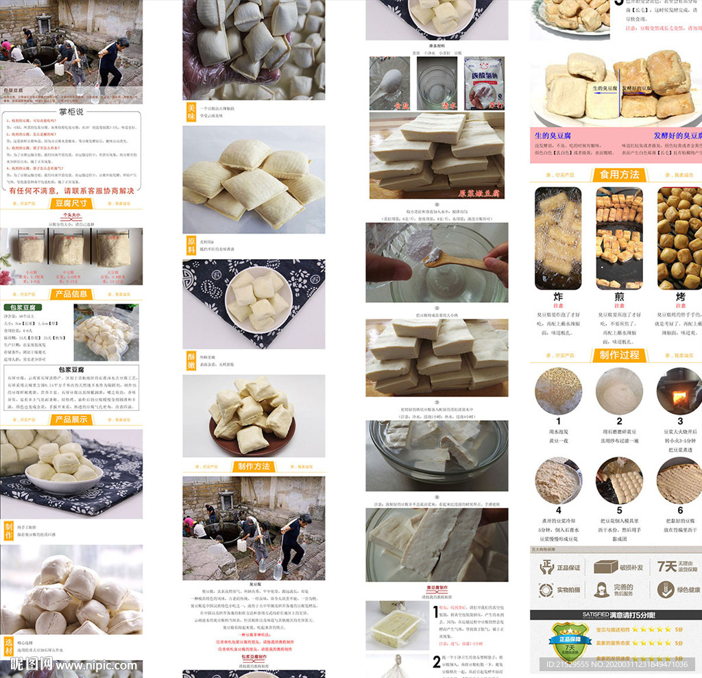 郭老表豆腐椭圆