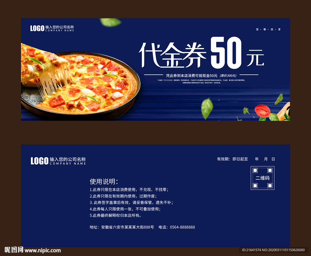 披萨代金券