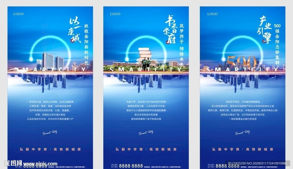 地产价值系列单图