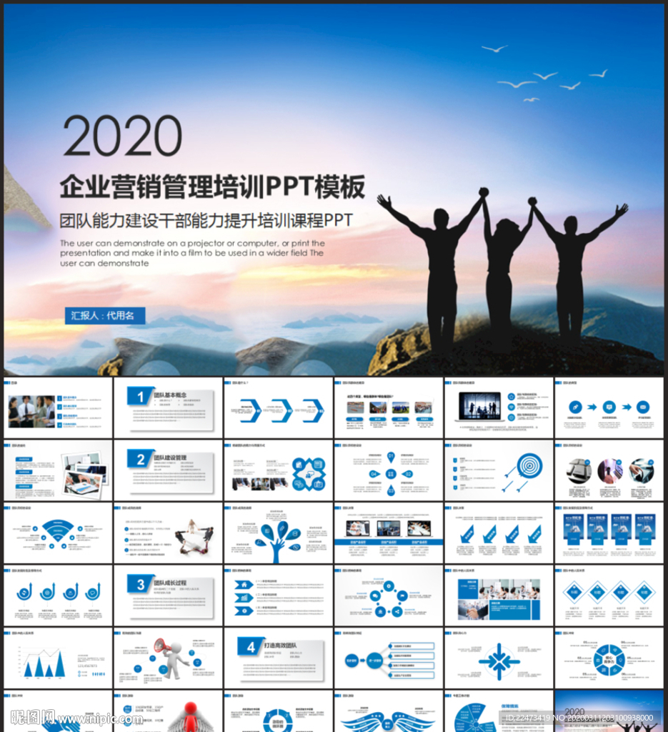 企业营销管理培训PPT