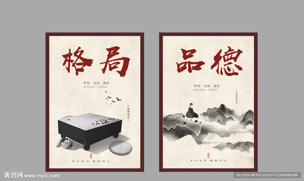 企业文化海报展板