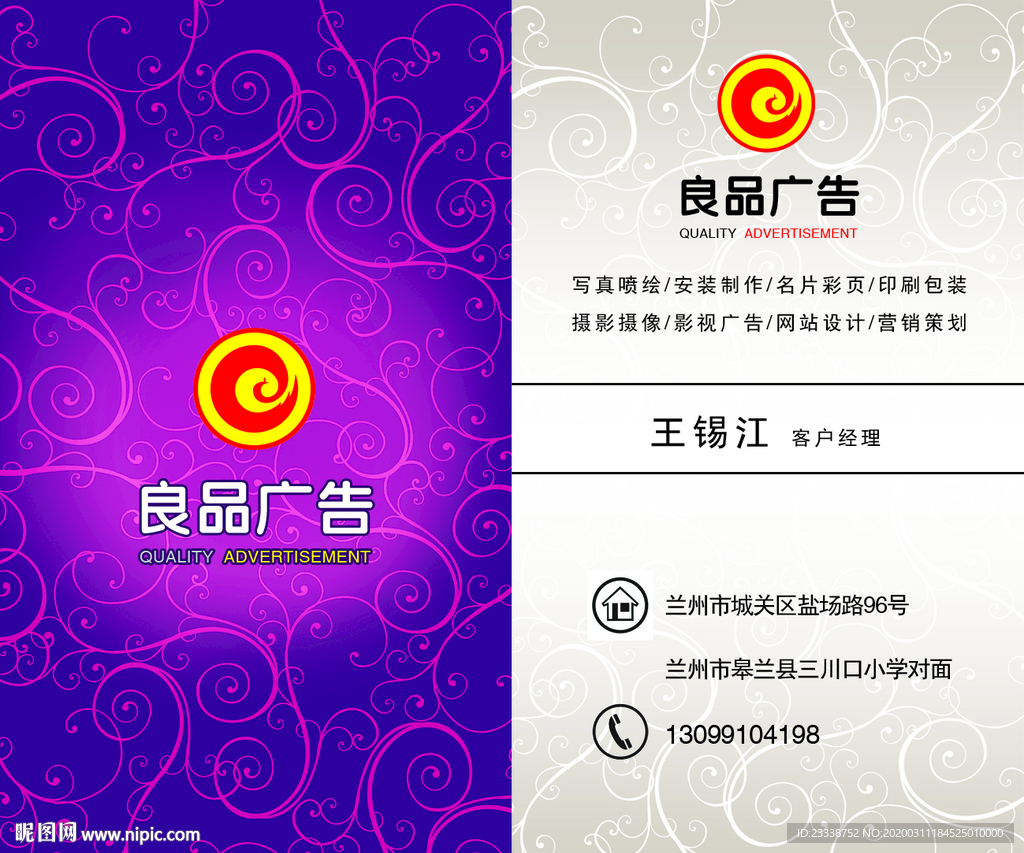超级漂亮背景模板名片