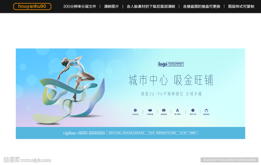 时尚商业地产