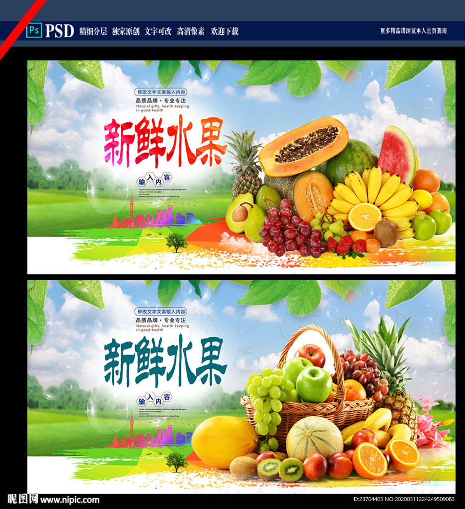 水果