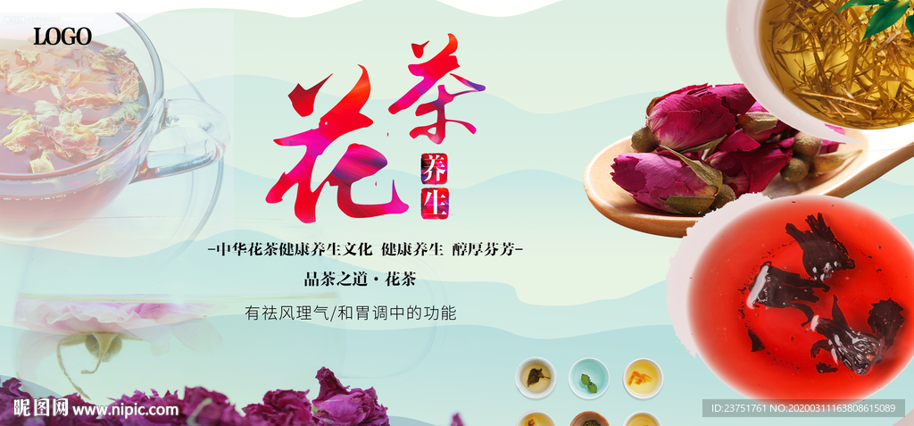 茉莉花茶