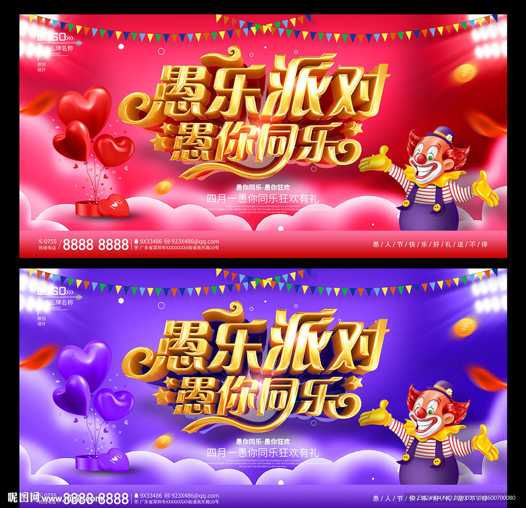愚人节海报设计