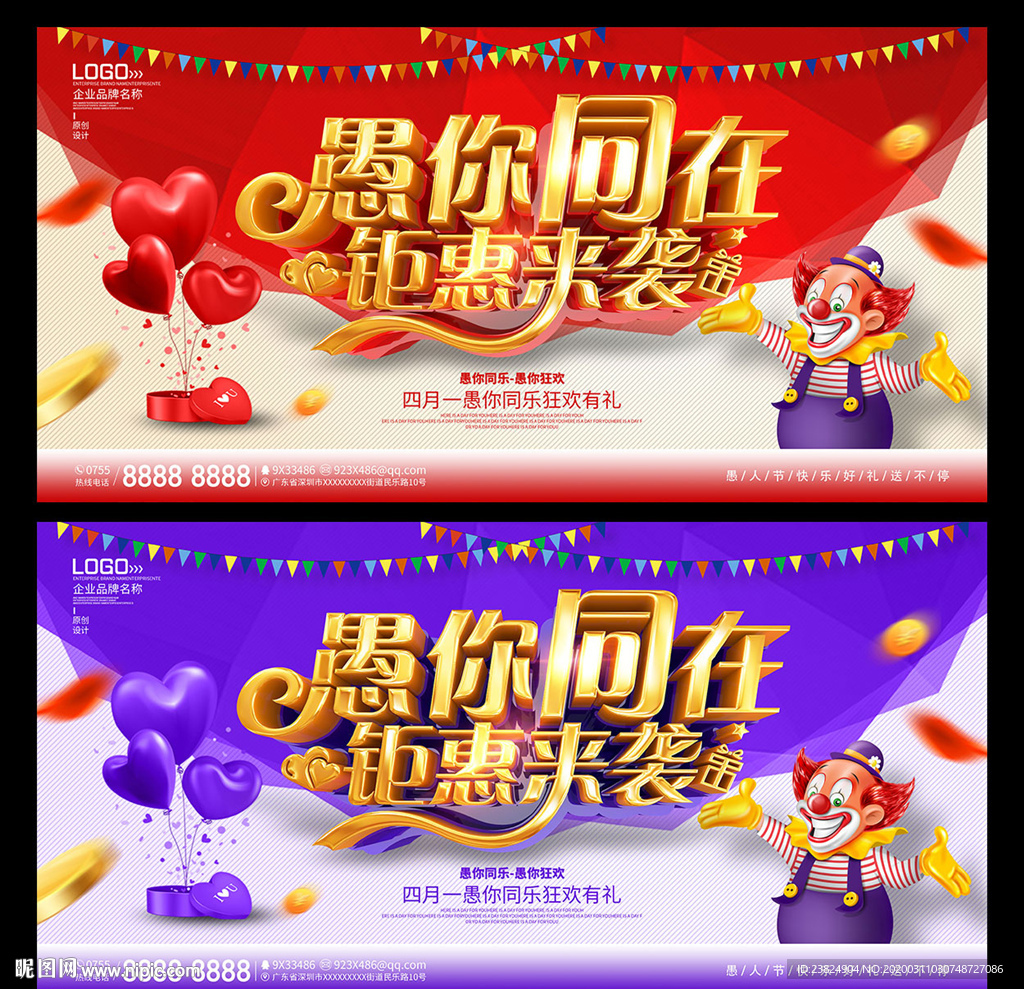 愚人节海报设计