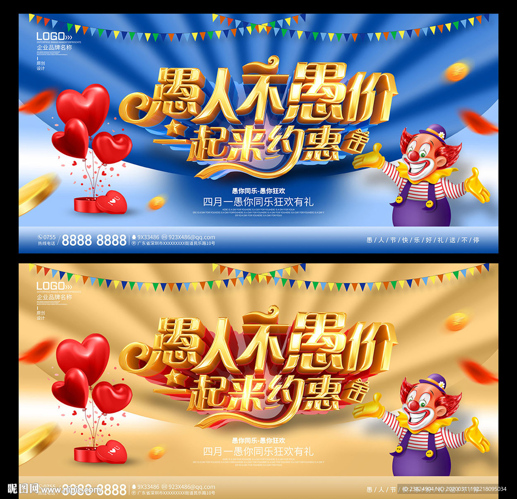 愚人节海报设计