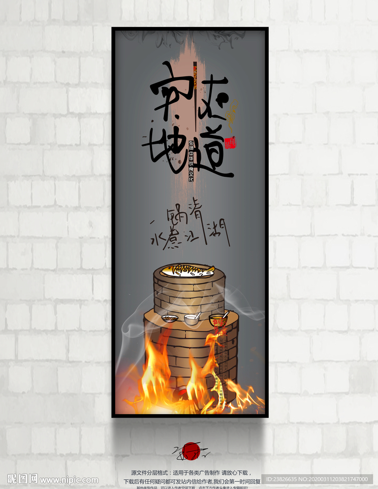 餐馆海报