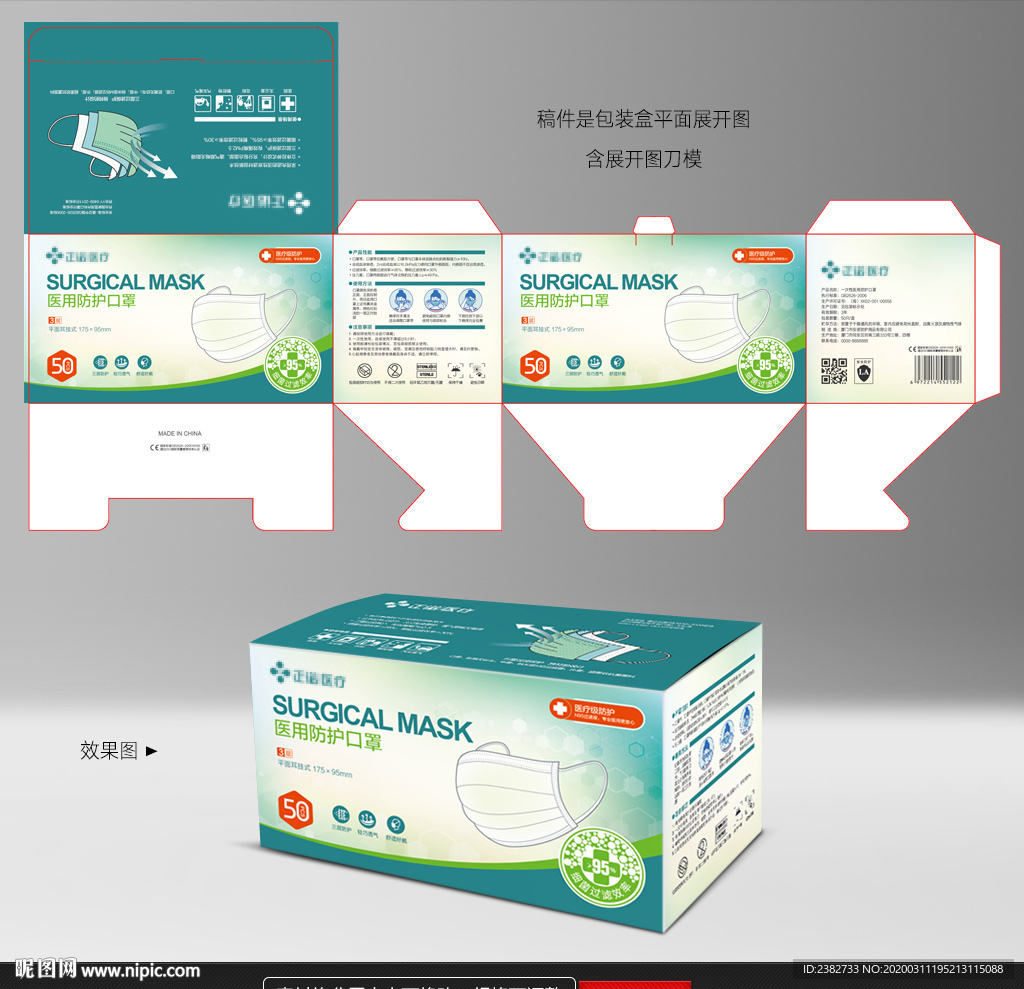 口罩外包装 口罩包装盒