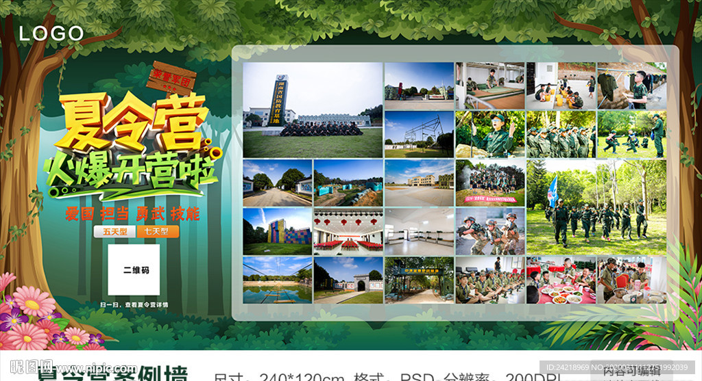 青少年夏令营案例展示墙照片墙