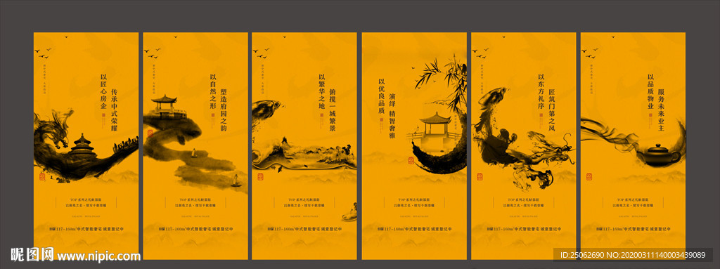 新中式系列微信