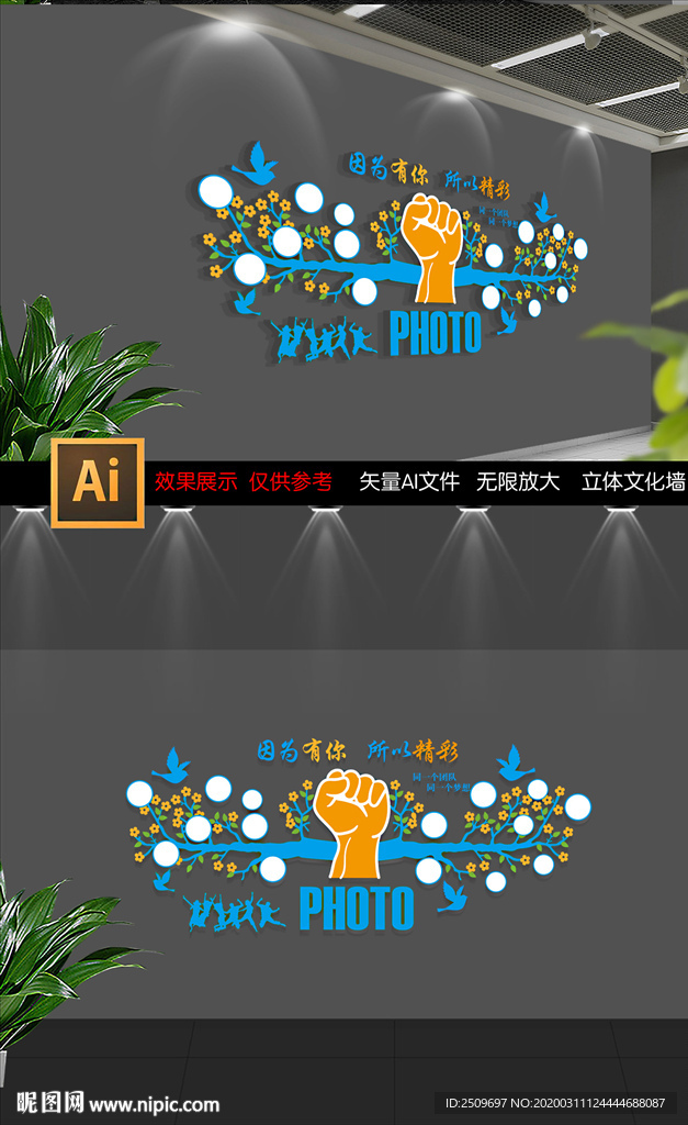 大气员工风采照片墙设计