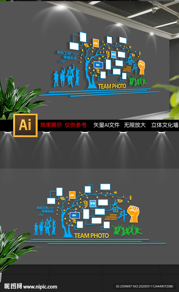 企业职工之家员工风采照片墙