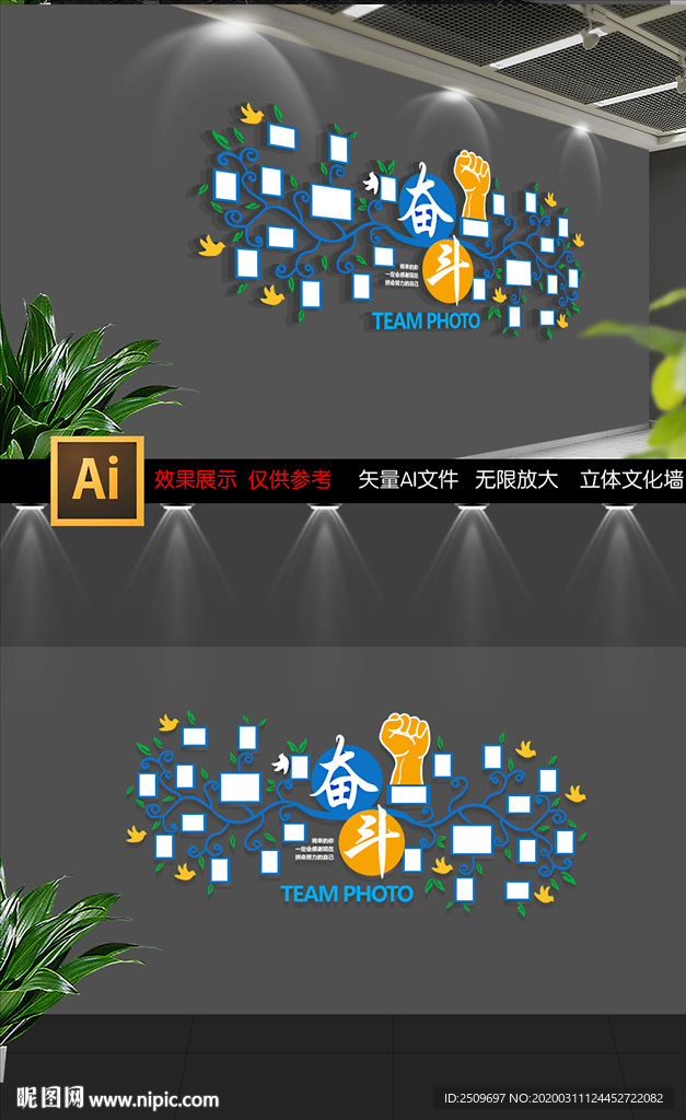 创意树枝企业员工照片墙设计