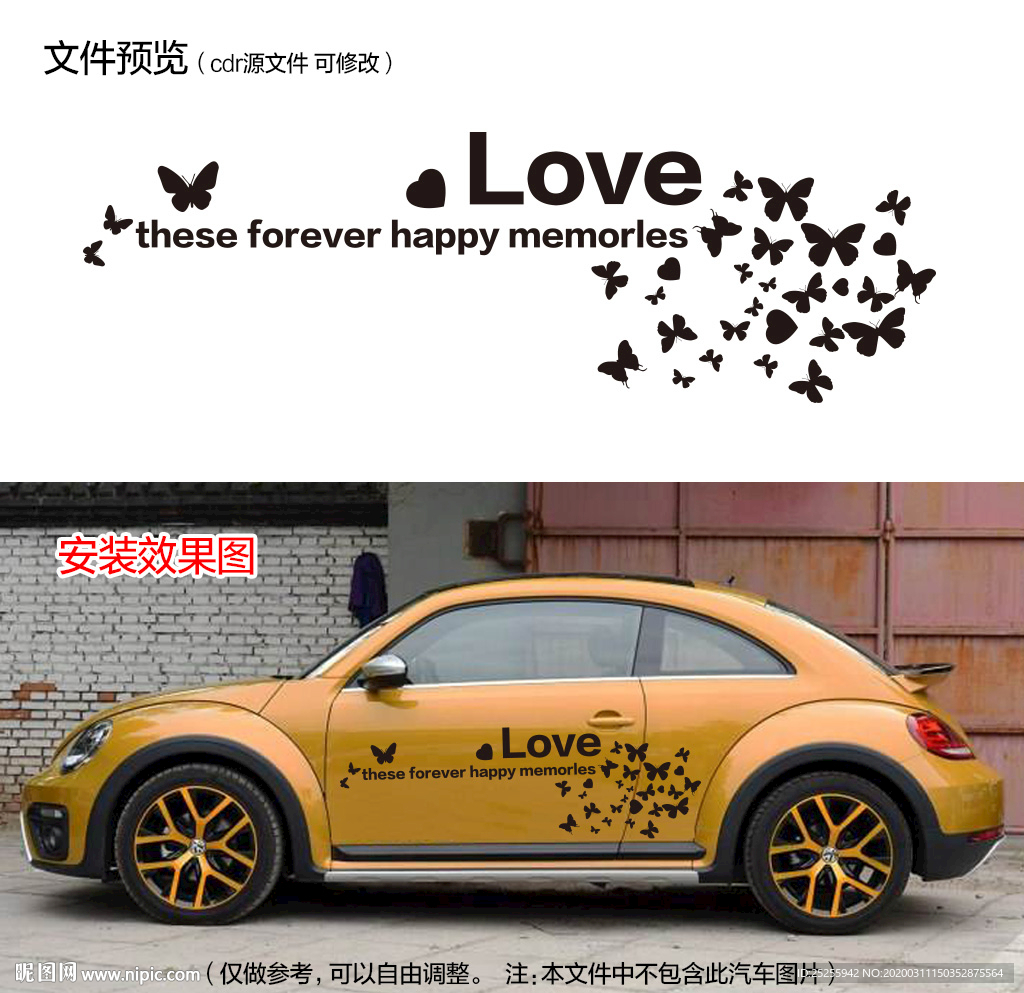 蝴蝶love小清晰车贴装饰拉花