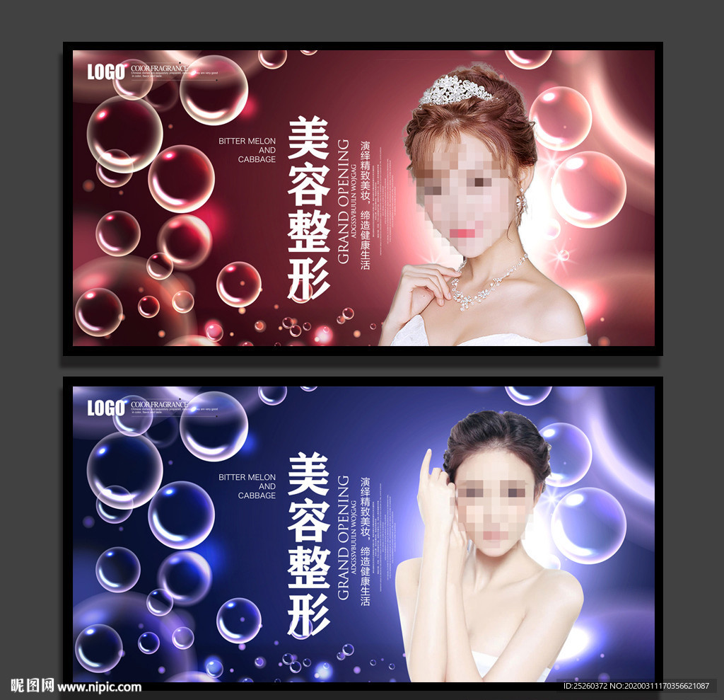美容