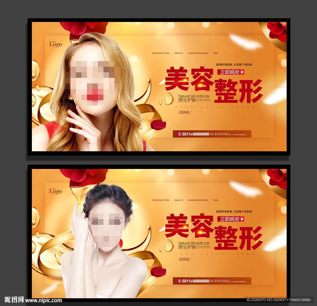 美容