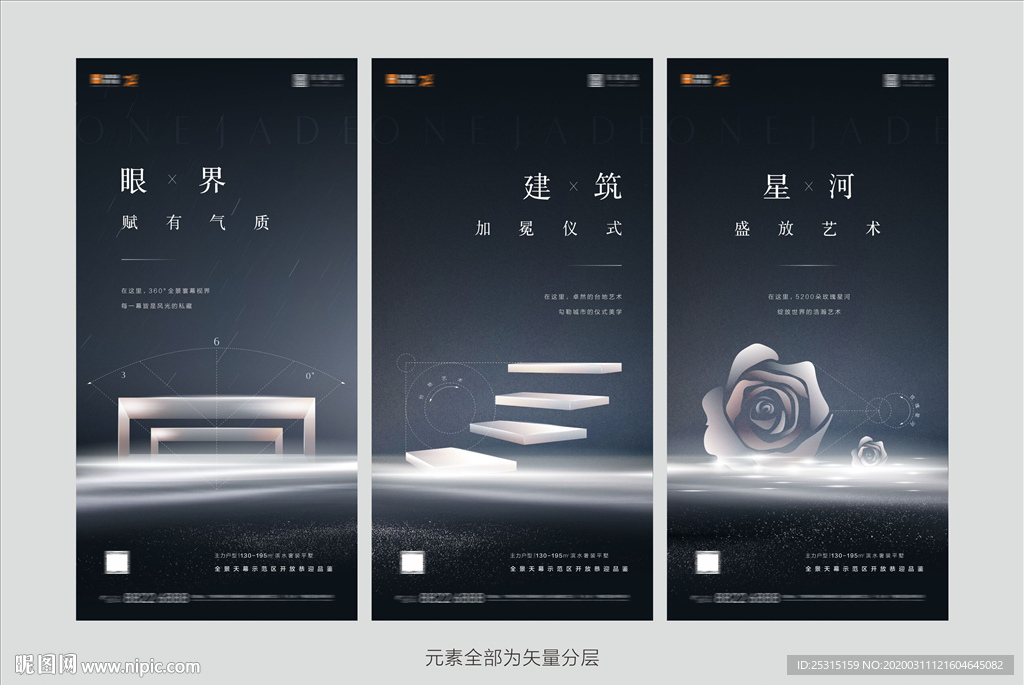 系列高端质感房地产刷屏