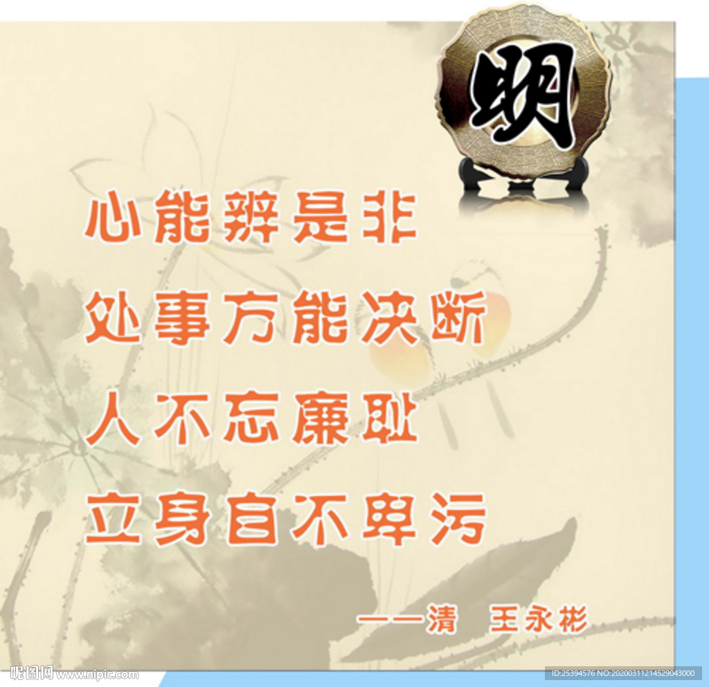 廉政文化