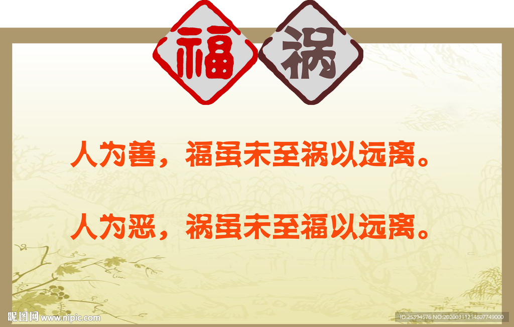 名言名句