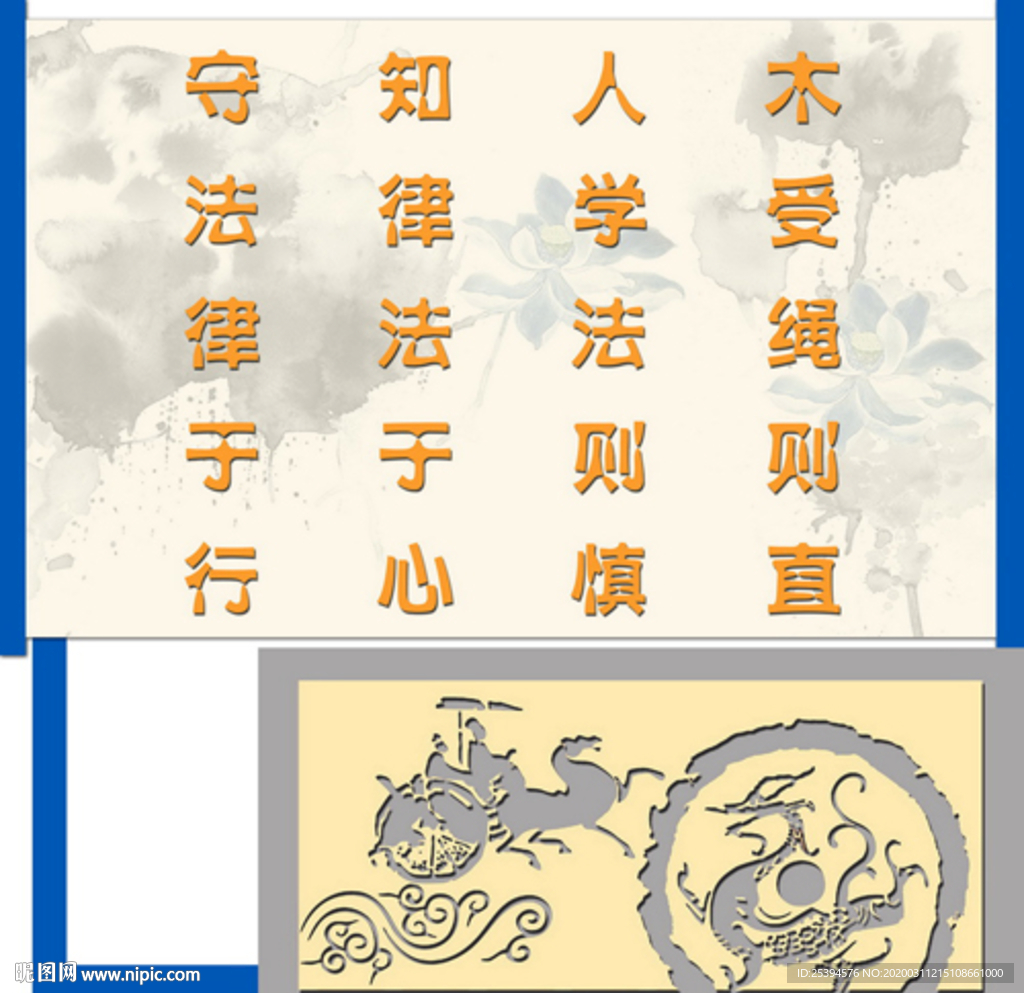 法治文化