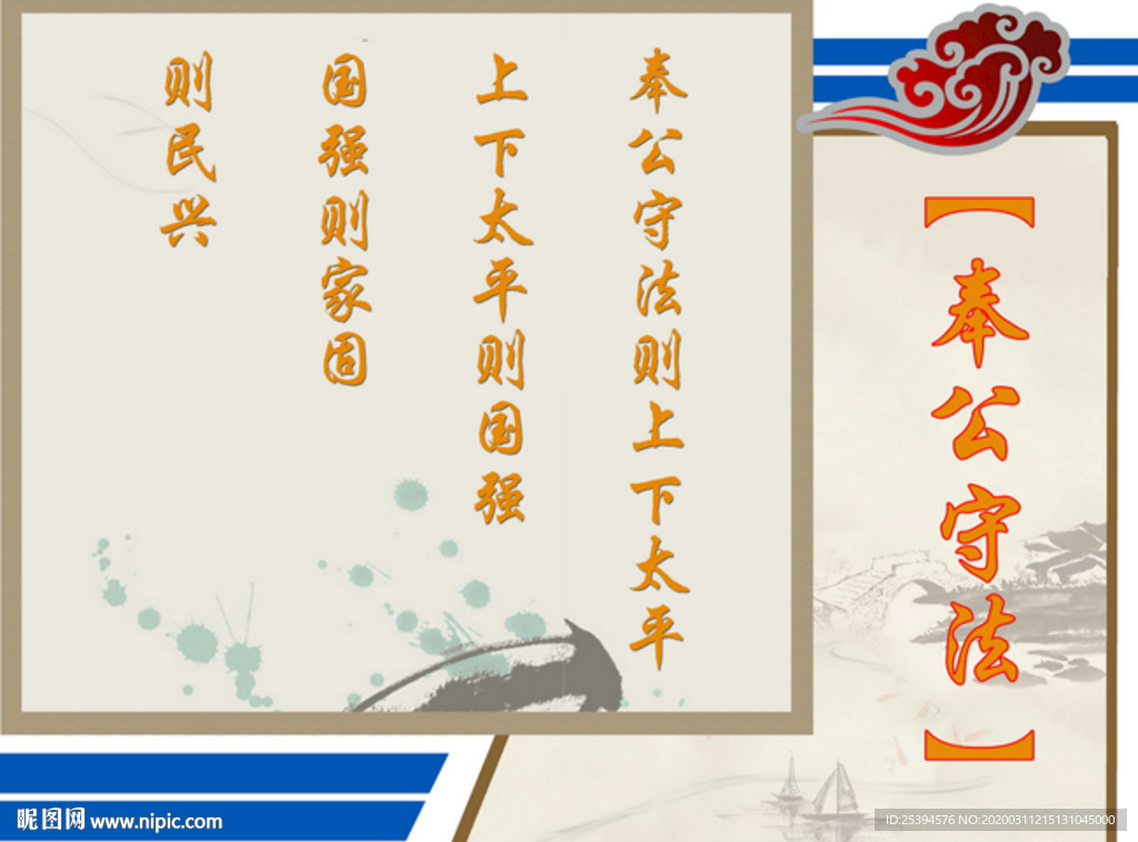 法治文化