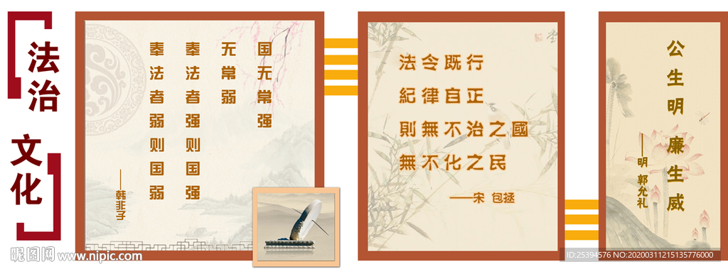 法治文化